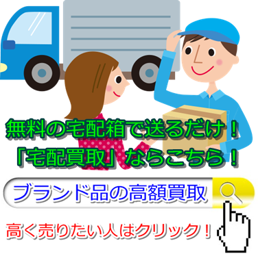 �u�����h����E���ꌧ�ō��z����Ȃ�R�R�I�����荂������܂�